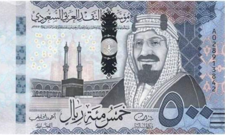 سعر الريال السعودي