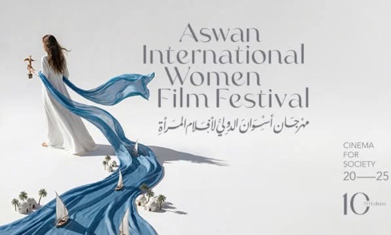 مهرجان أسوان 