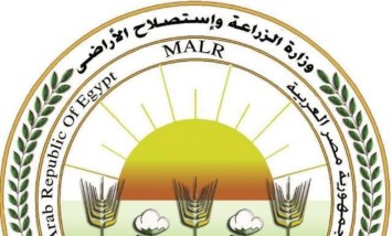 وزارة الزراعة واستصلاح الأراضي