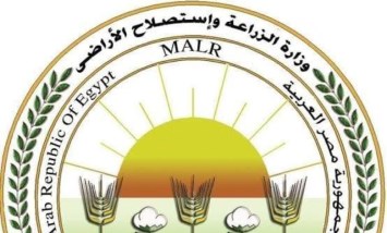 وزارة الزراعة واستصلاح الأراضي