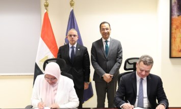وزارة الاستثمار والتجارة الخارجية
