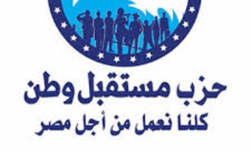 حزب مستقبل وطن