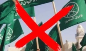 الإخوان الإرهابية