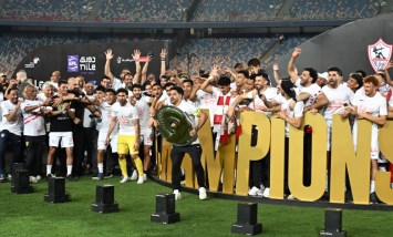 الزمالك 