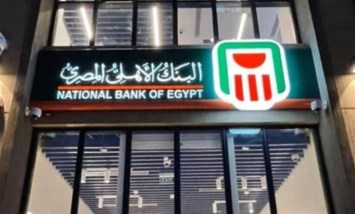 ما الفرق بين رقم IBAN ورقم الحساب البنكي؟.. البنك الأهلي يوضح