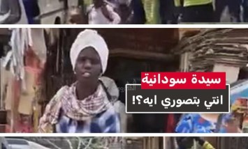 أهلا بيكم في الخرطوم.. خلاف بين سيدة مصرية وأخرى سودانية في عين شمس