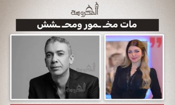 ياسمين الخطيب تفجر مفاجأة جديدة في قضية ضياء العوضي