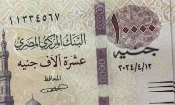بعد تداول صورها.. هل أصدر البنك المركزي عملة 10 آلاف جنيه؟