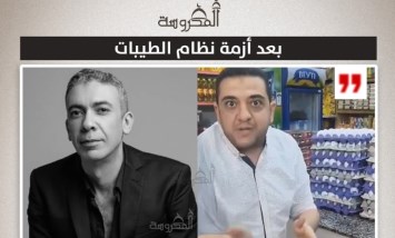 "مش ببيع ممنوعات.. ده قوت بيوت".. صاحب محل بيض يروي معاناة الركود بعد أزمة “نظام الطيبات”