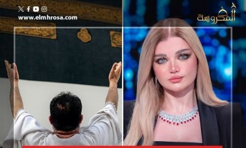 «في حضرة الكعبة لا للكاميرات».. ياسمين الخطيب تثير جدلًا برسالة حادة ضد تصوير المشاهير