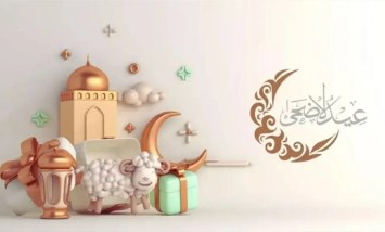 موعد وقفة عرفات وعيد الأضحى 2026