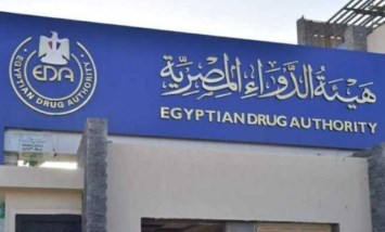 هيئة الدواء المصرية