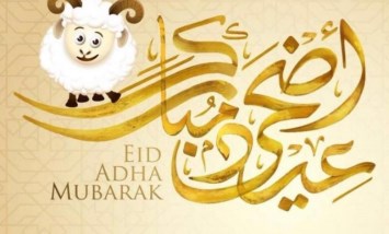 عيد الأضحى 2026