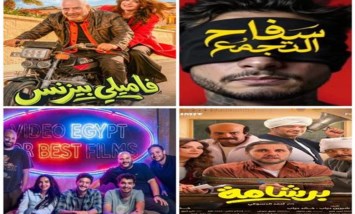  أفلام عيد الأضحى 2026 