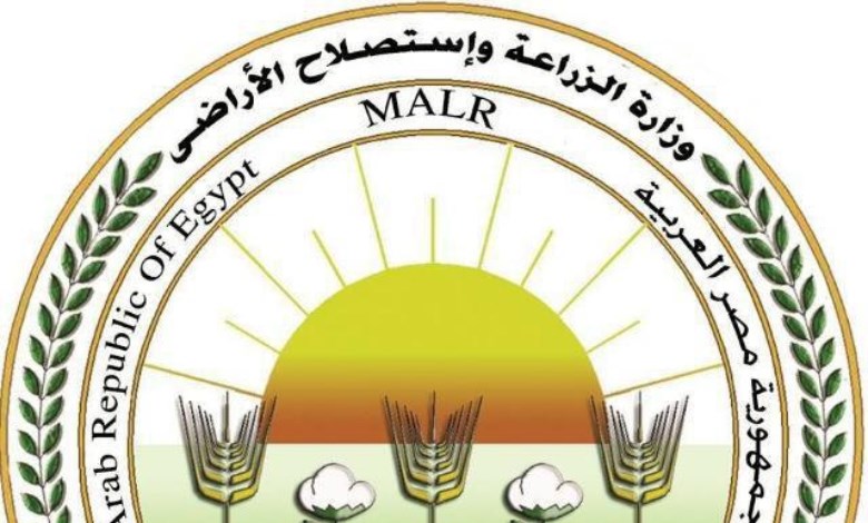 وزارة الزراعة واستصلاح الأراضي
