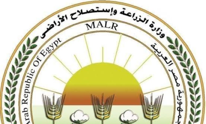 وزارة الزراعة واستصلاح الأراضي