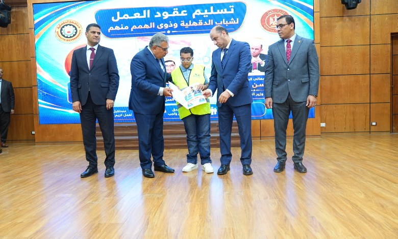 وزير العمل ومحافظ الدقهلية 