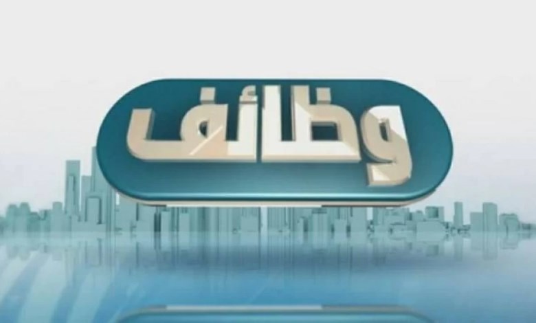 وظائف خالية في الجيزة 2026