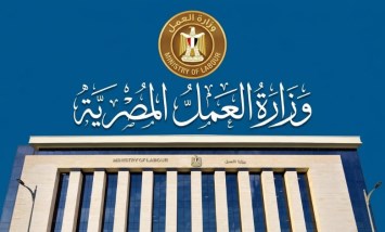 وزارة العمل المصرية