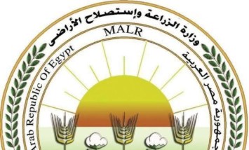 وزارة الزراعة واستصلاح الأراضي