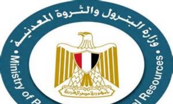 وزارة البترول والثروة المعدنية