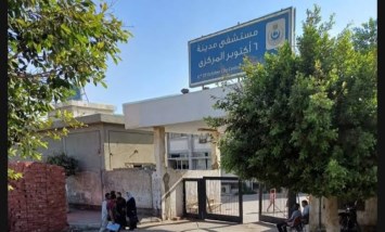 مستشفى أكتوبر العام