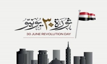 ذكرى ثورة 30 يونيو