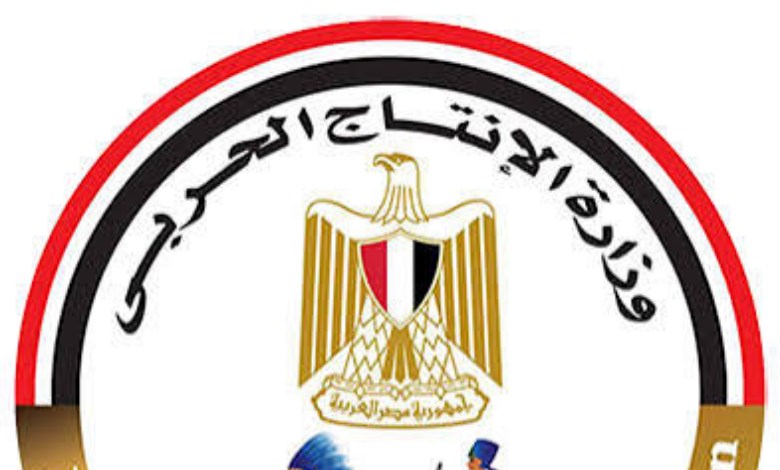 وزارة الدولة للانتاج الحربي