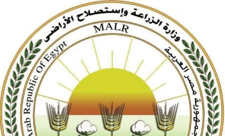 وزارة الزراعة واستصلاح الأراضي