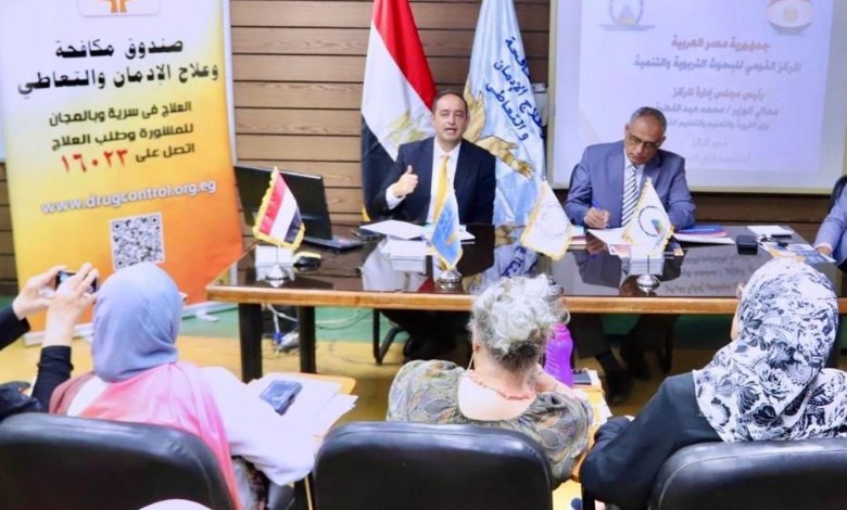 مكافحة وعلاج الإدمان 