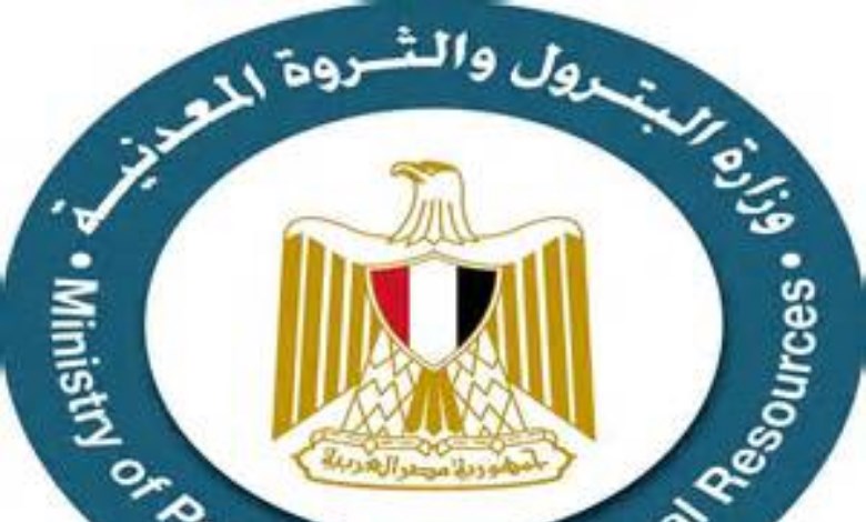 وزارة البترول والثروة المعدنية