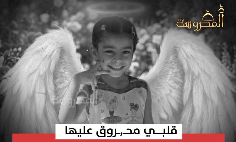 «عايزة حق بنتي».. صرخة أم الطفلة تيا تهز القلوب بعد واقعة مدرسة شبرا الخيمة