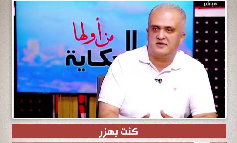 «أنا مش مليونير!».. صاحب فيديو الـ20 جنيه جبنة في مراسي يخرج عن صمته ويرد على موجة السخرية والهجوم
