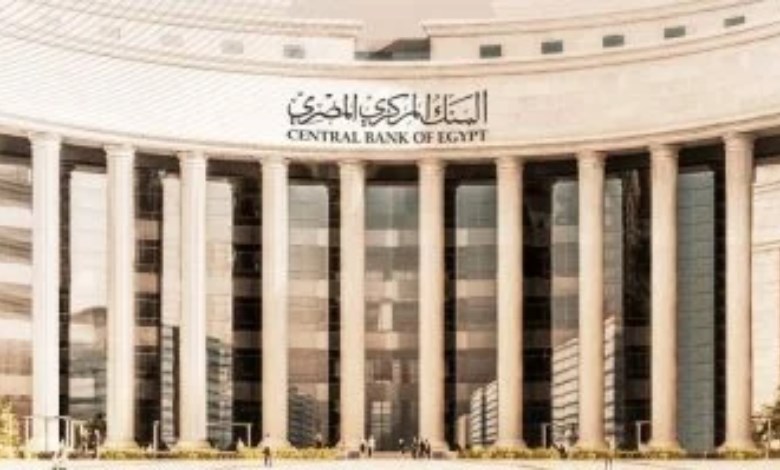 البنك المركزي 