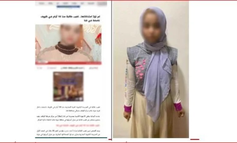 تغيب فتاة قنا 