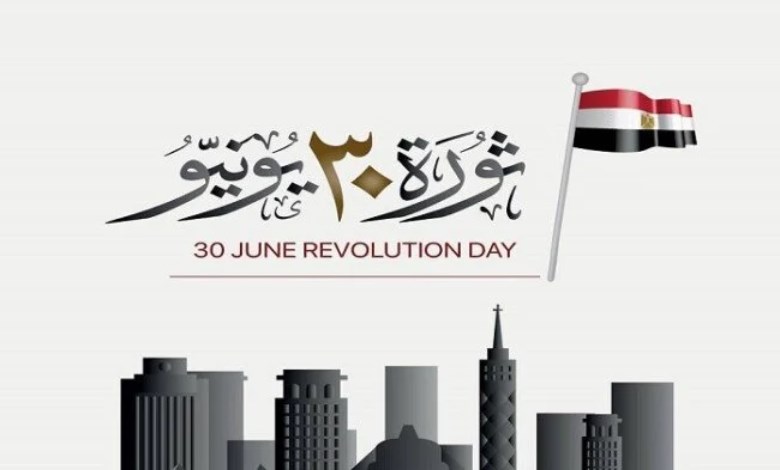 ذكرى ثورة 30 يونيو