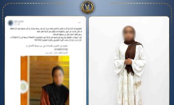 وزارة الداخلية 