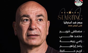 تشكيل منتخب مصر