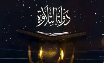 «دولة التلاوة 2».. كل ما تريد معرفته عن التصفيات الجديدة وأماكن استقبال المتسابقين