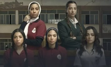 مسلسل تحت السن