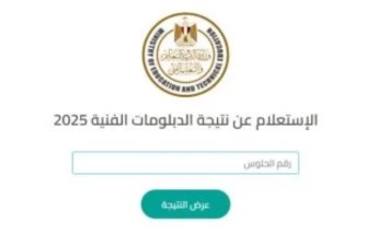 نتيجة الدبلومات الفنية 2026