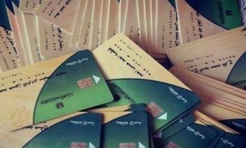 البطاقات التموينية 2026
