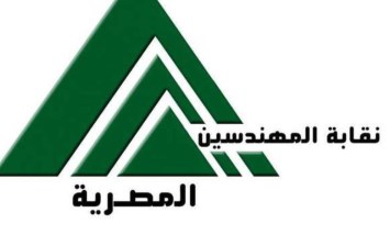 الجامعات الخاصة المعتمدة من نقابة المهندسين 2026