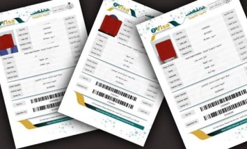 تأشيرة العمرة الجديدة 2026