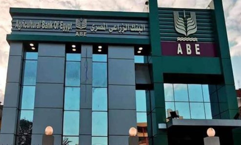 احسب أرباحك الآن.. هذا ما تمنحه 700 ألف جنيه في البنك الزراعي المصري شهريًا