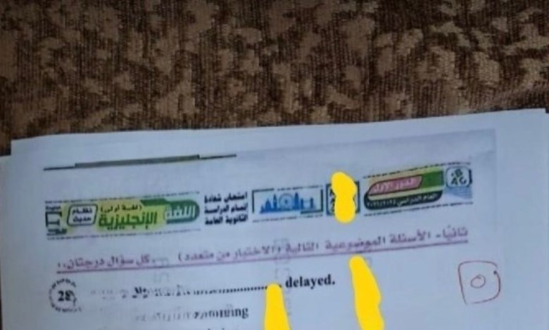 الثانوية العامة 